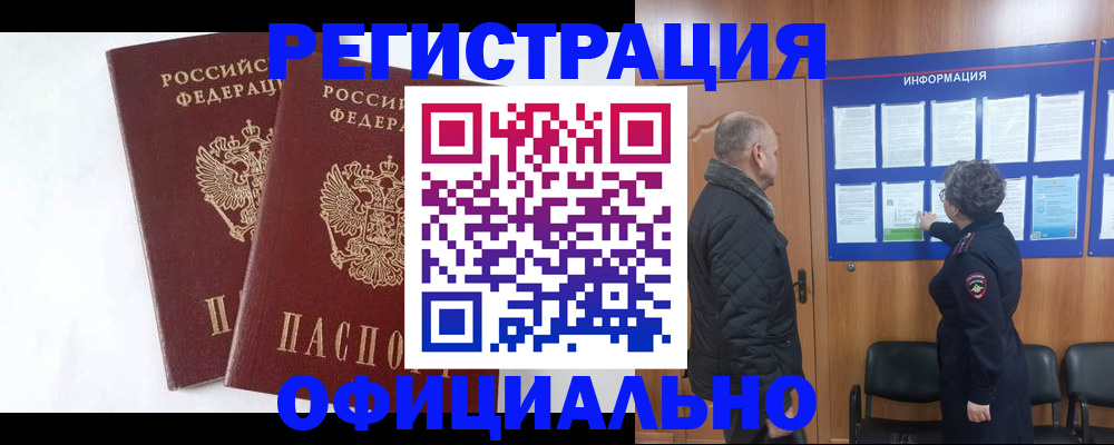 временная регистрация надежно в Елабуге