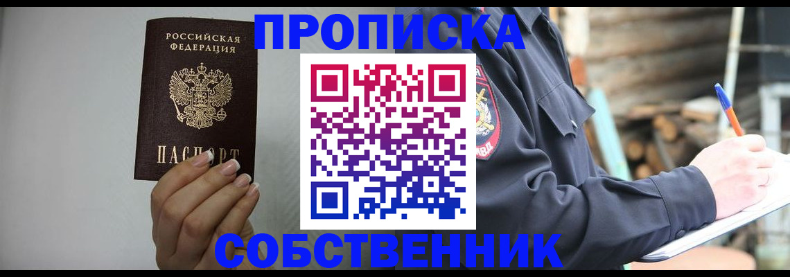 временная регистрация надежно в Елабуге