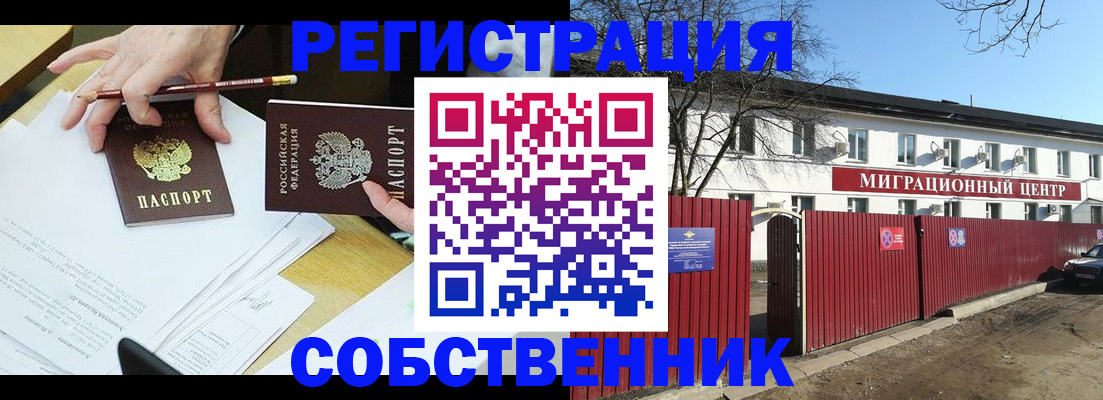 временная регистрация гарантия в Елабуге