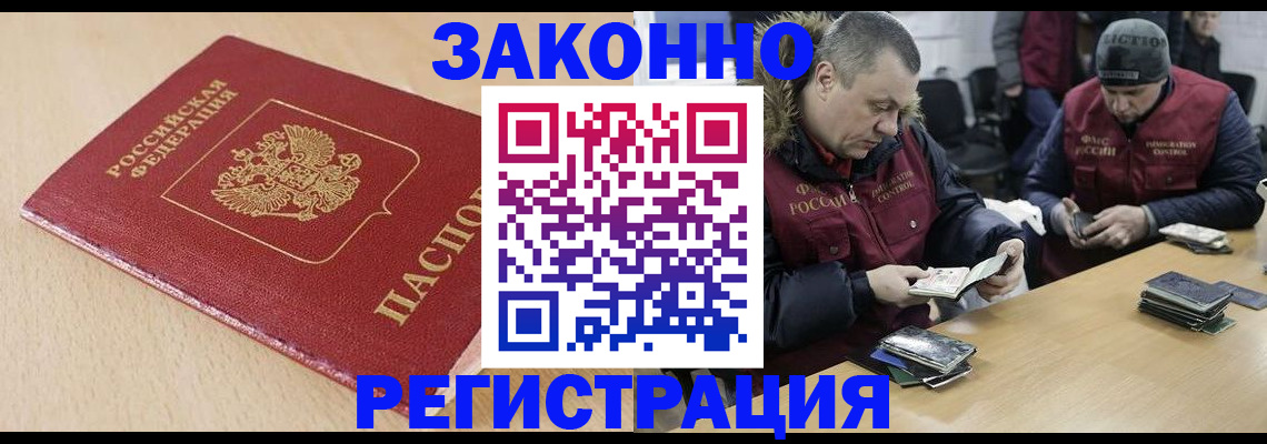 временная регистрация гарантия в Елабуге